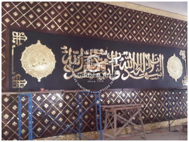 Kerajinan Kaligrafi Kuningan Islamic Center Balangan